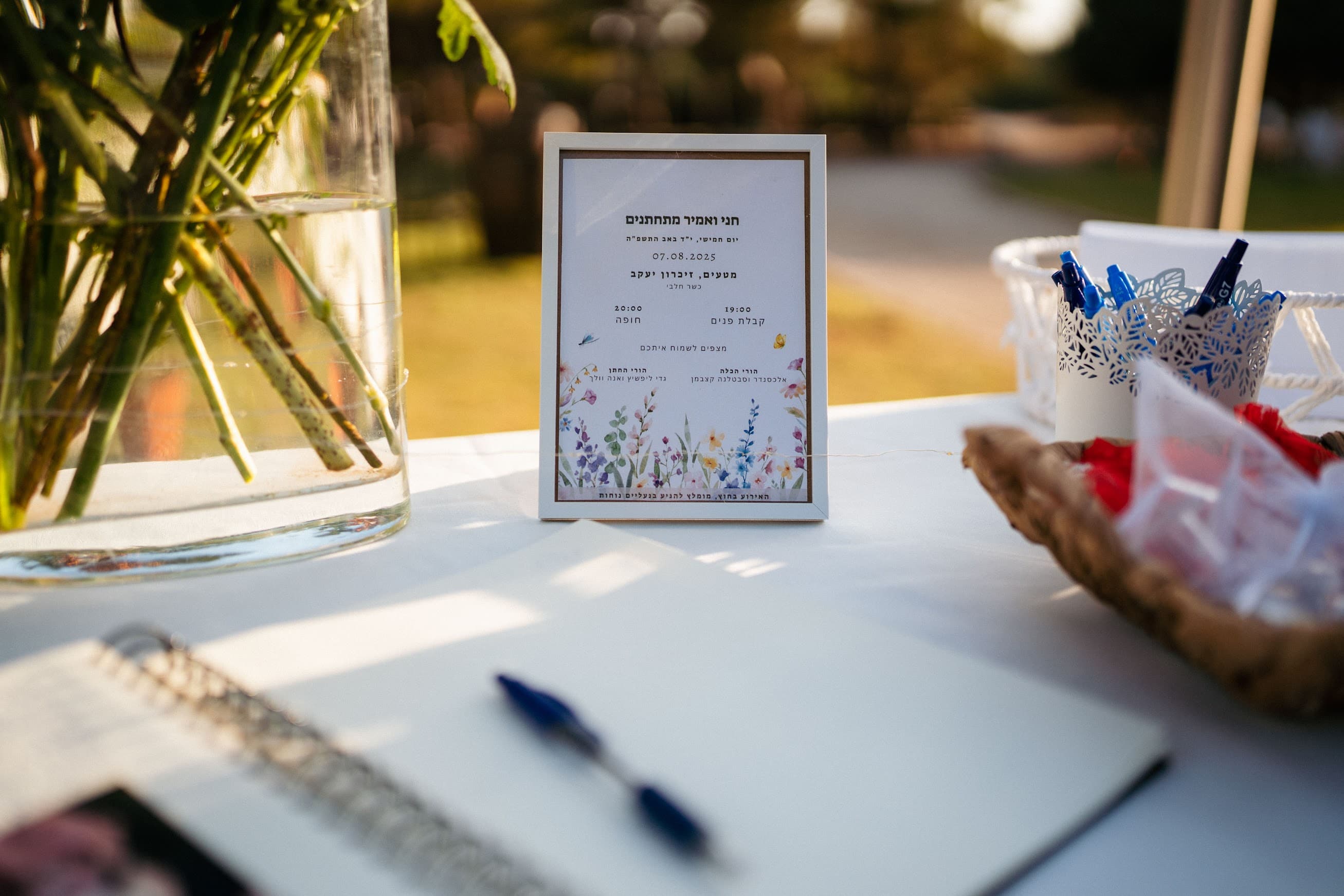 אישורי הגעה